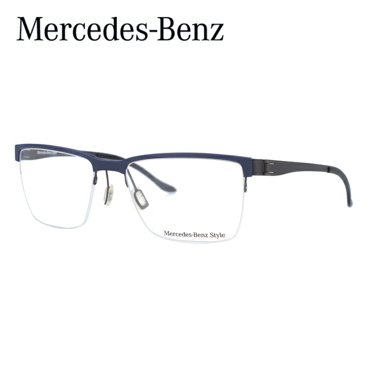 希少 Uvカット スマホ 伊達メガネ Mercedes Benz 選べる無料レンズ3種類 伊達 度なし ブルーライトカット 度なし 老眼鏡 度付き メガネフレーム 国内正規品 読書 人気 眼鏡 ブランドメガネ 国内正規品 Style 裁縫 Pc メルセデスベンツ スタイル メガネフレーム