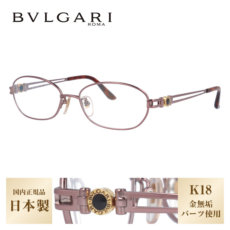 ブルガリ メガネ Bvlgari 眼鏡 Oakley ポリス 眼鏡 Bv240tk 449 55サイズ ピンク メンズ レディース ブランドメガネ 伊達 メガネ ダテメガネ 紫外線対策 伊達レンズ無料 度なし Uvカット率99 日本製 Treasure Land トレジャーランド メガネ 伊達レンズ