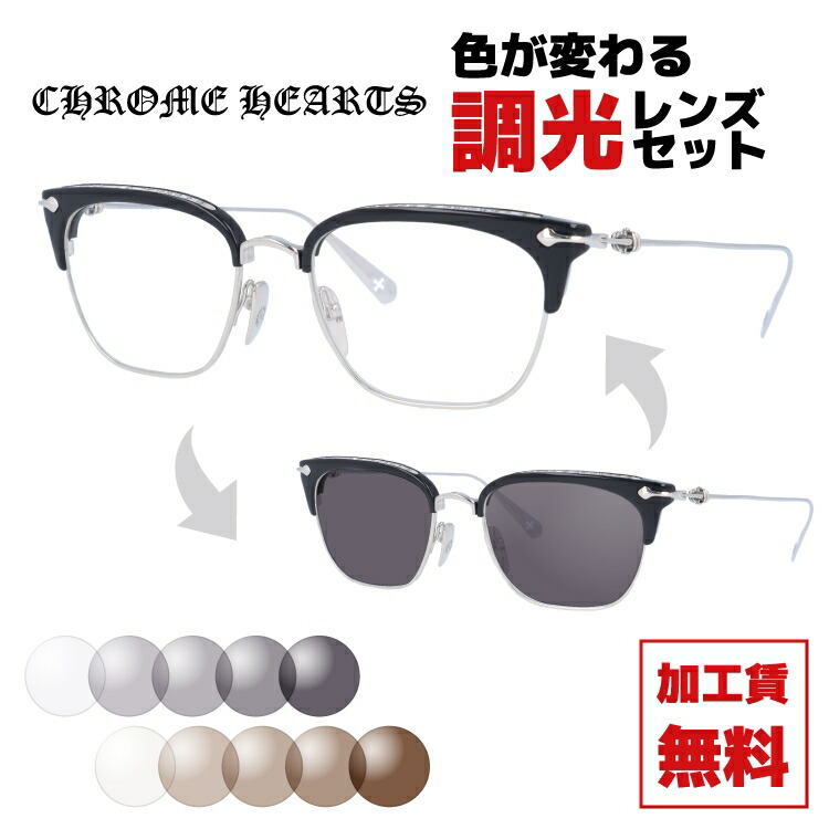 老眼鏡の選び方