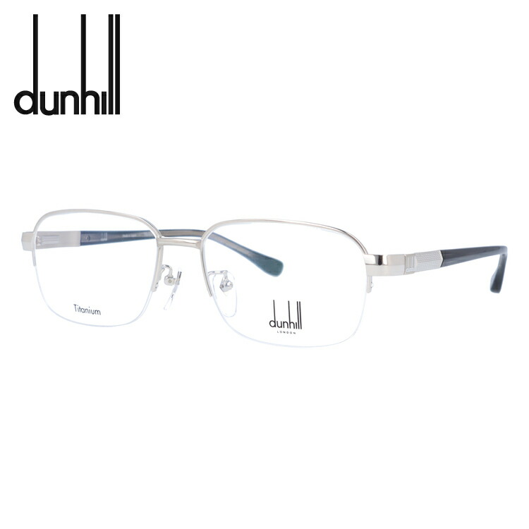 ダンヒル Dunhill 裁縫 メガネフレーム おしゃれ老眼鏡 ブランドメガネ Pc眼鏡 スマホめがね 人気 伊達メガネ リーディンググラス 眼精疲労 調整可能ノーズパッド クリングス ダンヒル メガネフレーム 選べる無料レンズ3種類 伊達 度なし ブルーライトカット 度なし