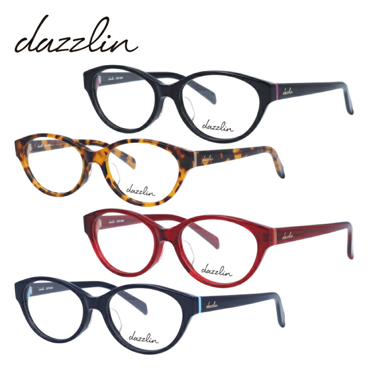 フレーム 伊達 メガネ Dzf2541 Gucci 全4カラー Dazzlin 時計 ファッションメガネ Cazal 伊達レンズ無料 度なし Uvカット Treasure Land トレジャーランド ブランドメガネ メガネ ダテメガネ レディース ダズリン 眼鏡 伊達レンズ 紫外線99 カット が今なら無料
