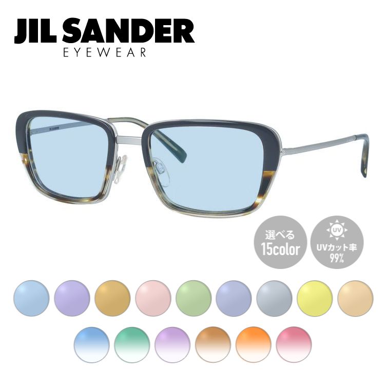 【当店SALE対象】【選べる15色 ライトカラーレンズ】ジルサンダー ライトカラーレンズ サングラス JIL SANDER メンズ レディース J2002-D 54サイズ スクエア型 UVカット 紫外線 ラッピング無料