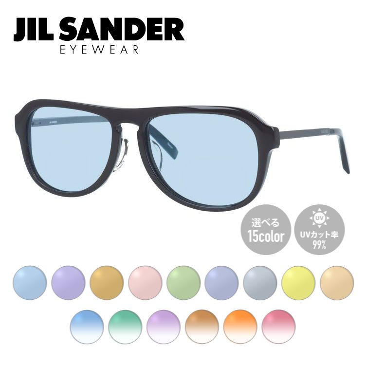 【当店SALE対象】【選べる15色 ライトカラーレンズ】ジルサンダー ライトカラーレンズ サングラス JIL SANDER メンズ レディース J4014-C 55サイズ レギュラーフィット UVカット 紫外線 ラッピング無料