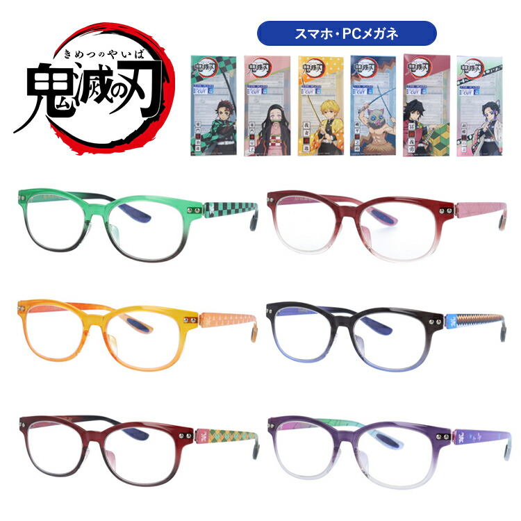 楽天市場】鬼滅の刃 メガネフレーム 伊達メガネ アジアンフィット