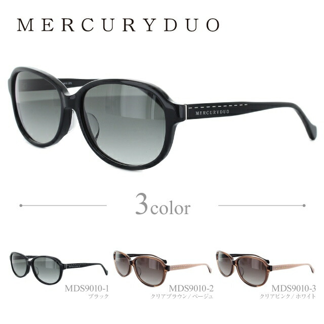 マーキュリーデュオ 母の日 サングラス バッグ Mercuryduo 時計 Mds9010 1 Mds9010 2 Mds9010 3 アジアンフィット レディース Treasure Land トレジャーランド マーキュリーデュオ サングラス メガネ Mercuryduo レディース ブランドサングラス 紫外線対策 Uvカット マーキュリーデュオ 母の日 サングラス バッグ Mercuryduo 時計 Mds9010 1 Mds9010 2 Mds9010 3 アジアンフィット レディース Treasure Land トレジャーランド マーキュリーデュオ サングラス メガネ Mercuryduo レディース ブランドサングラス 紫外線対策 Uvカット