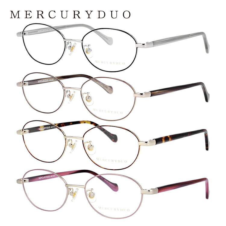 マーキュリーデュオ Mercuryduo メガネフレーム 時計 伊達メガネ プレゼント Mercuryduo Mdf 6021 全4カラー 50サイズ オーバル レディース Treasure Land トレジャーランド メガネ 伊達レンズ 老眼鏡 度付き Uvカット 紫外線対策 伊達メガネ 度なし めがね 眼鏡 Pc マーキュリーデュオ Mercuryduo メガネフレーム 時計 伊達メガネ プレゼント Mercuryduo Mdf 6021 全4カラー 50サイズ オーバル レディース Treasure Land トレジャーランド メガネ 伊達レンズ 老眼鏡 度付き Uvカット 紫外線対策 伊達メガネ 度なし めがね 眼鏡 Pc
