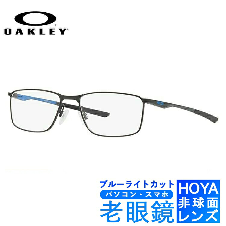 ブルーライトカット老眼鏡セット PC老眼鏡 オークリー メガネフレーム 【スクエア型】 OAKLEY ソケット5.0 SOCKET5.0 OX3217-0455 55サイズ ユニセックス メンズ レディース スマホ眼鏡 リーディンググラス 眼精疲労 度数+0.50～+3.50 人気 ブランドメガネ【海外正規品】