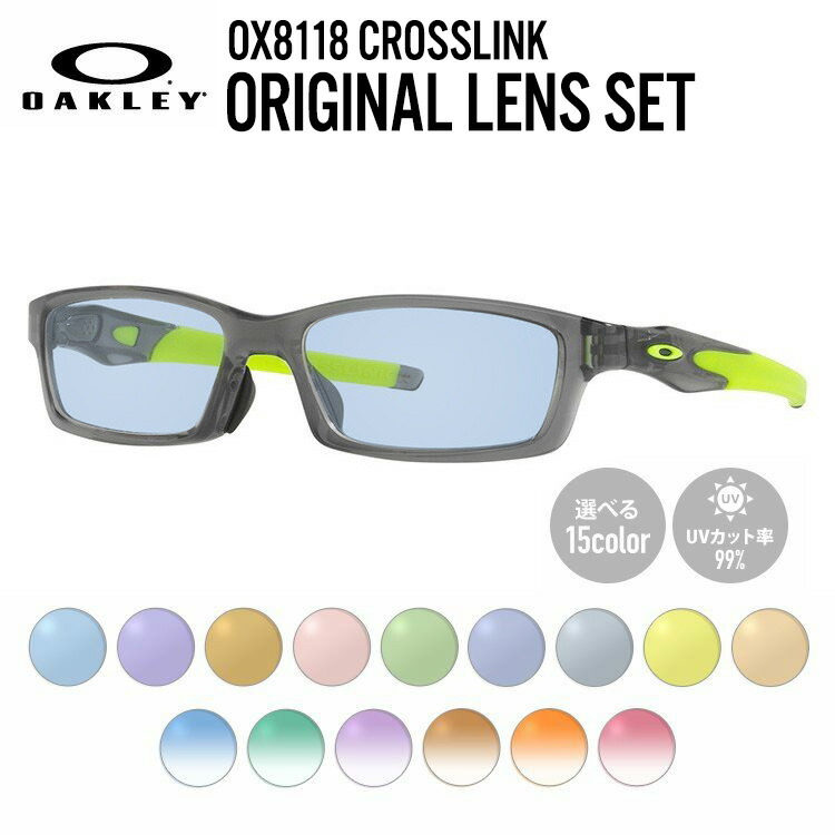 【選べるレンズ15色】【国内正規品】オークリー ライトカラー サングラス OAKLEY CROSSLINK クロスリンク OX8118-0256 56 アジアンフィット スクエア型 メンズ レディース アウトドア 運転 ドライブ レジャー UVカット 伊達 メガネ 眼鏡｜TREASURE LAND-トレジャーランド-