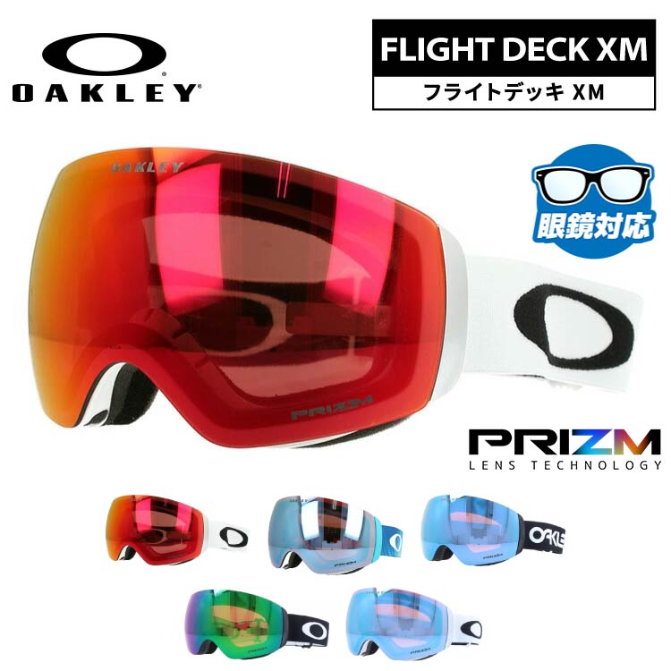 オークリー ゴーグル フライトデッキ XM プリズム ミラーレンズ レギュラーフィット（グローバルフィット） OAKLEY FLIGHT DECK XM OO7064 全5カラー OO7064-24/OO7064-83/OO7064-92/OO7064-98/OO7064-A0 球面レンズ 眼鏡対応 曇りにくい ユニセックス メンズ レディース 18,216円
