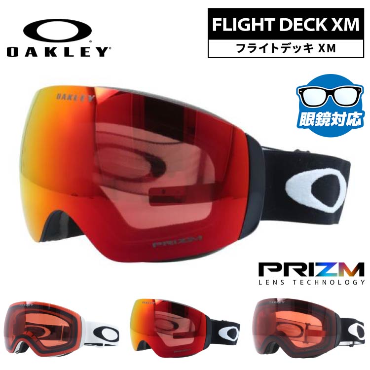 オークリー ゴーグル フライトデッキ XM プリズム ミラーレンズ レギュラーフィット（グローバルフィット） OAKLEY FLIGHT DECK XM OO7064 全3カラー OO7064-02/OO7064-39/OO7064-44 球面レンズ 眼鏡対応 曇りにくい ユニセックス メンズ レディース｜TREASURE LAND-トレジャーランド-