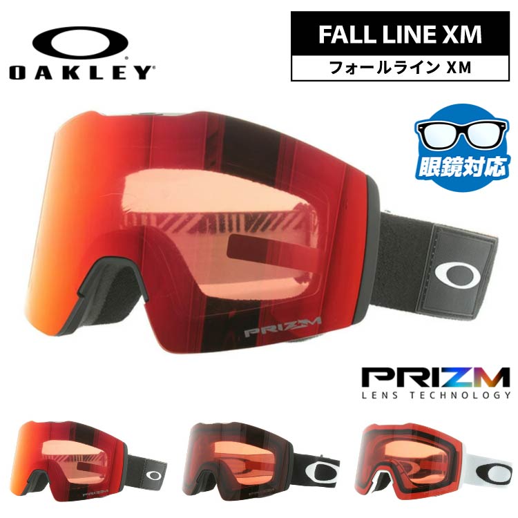 オークリー ゴーグル フォールライン M プリズム ミラーレンズ レギュラーフィット（グローバルフィット） OAKLEY FALL LINE M OO7103 全3カラー OO7103/OO7103/OO7103 平面レンズ 眼鏡対応 曇りにくい ユニセックス メンズ レディース