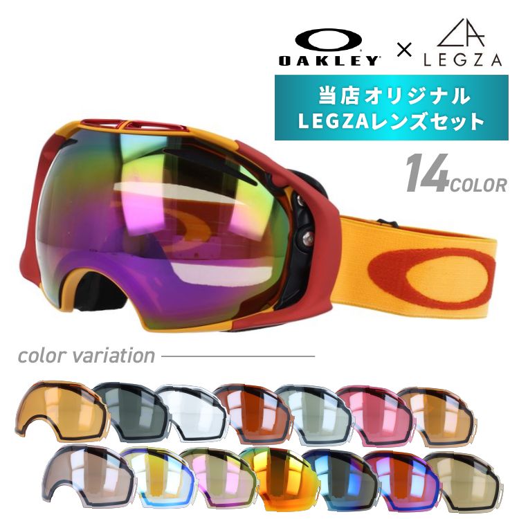 【訳あり】 オークリー ゴーグル オリジナルLEGZAレンズセット AIRBRAKE エアブレイク 59-132J アジアンフィット OAKLEY ユニセックス メンズ レディース
