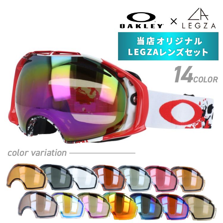 【訳あり】 オークリー ゴーグル オリジナルLEGZAレンズセット AIRBRAKE エアブレイク 59-222J アジアンフィット OAKLEY ユニセックス メンズ レディース|TREASURE LAND-トレジャーランド-