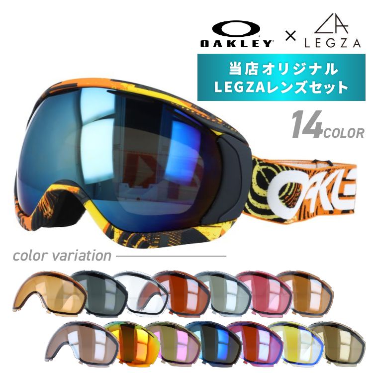 【訳あり】 オークリー ゴーグル オリジナルLEGZAレンズセット CANOPY キャノピー 59-135J アジアンフィット OAKLEY ユニセックス メンズ レディース