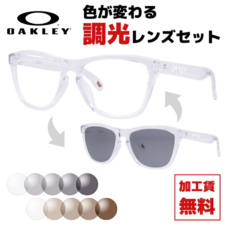 【国内正規品】オークリー サングラス 調光レンズセット フロッグスキン OO9245-9654 54サイズ メンズ レディース ユニセックス ウェリントン アジアンフィット 伊達メガネ カラーレンズ OAKLEY FROGSKINS ラッピング無料 15,062円