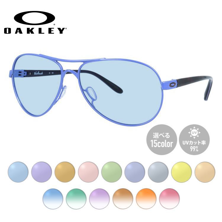 【選べる15色 ライトカラーレンズ】オークリー 偏光 ライトカラー サングラス OAKLEY フィードバック FEEDBACK レギュラーフィット OO4079-09 オシャレ ドライブ レジャー ギフト メンズ レディース UVカット 紫外線 UV対策 【海外正規品】