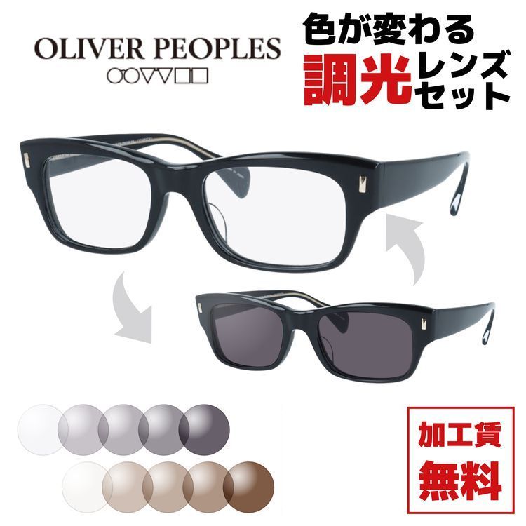 【選べる2色 調光レンズ】【国内正規品】オリバーピープルズ メガネフレーム ディーコンエックスエルピー 伊達メガネ アジアンフィット Oliver Peoples DEACON-XL-P OV7984 BKG 52サイズ ウェリントン型 ヴィンテージ 日本製 ユニセックス メンズ レディース