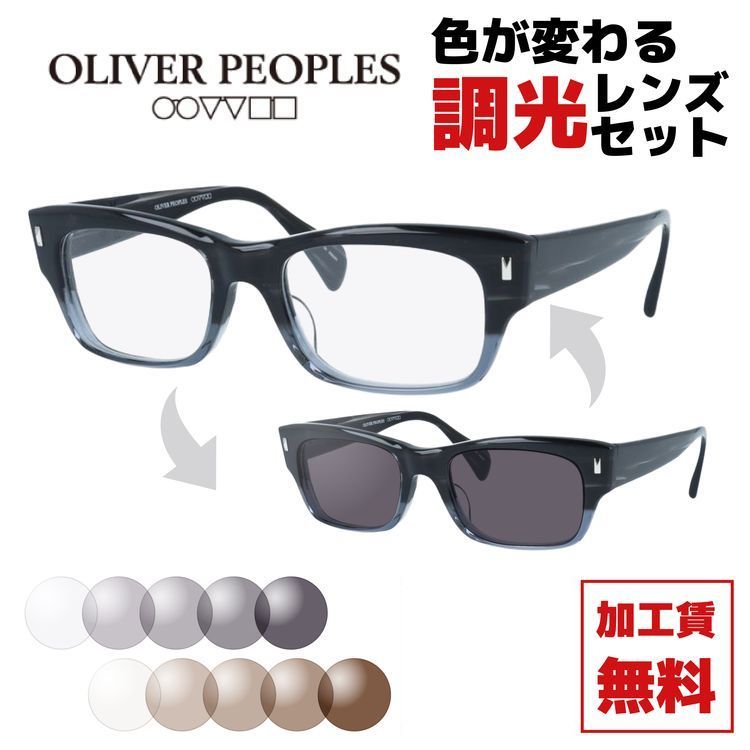 【選べる2色 調光レンズ】【国内正規品】オリバーピープルズ メガネフレーム ディーコンエックスエルピー 伊達メガネ アジアンフィット Oliver Peoples DEACON-XL-P OV7984 STRM 52サイズ ウェリントン型 ヴィ
2000
ンテージ 日本製 ユニセックス メンズ レディース