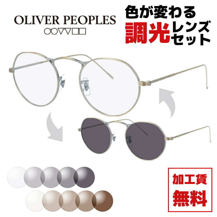【選べる2色 調光レンズ】【日本製】オリバーピープルズ サングラス エムフォー リミテッドエディション ミヤビ 調整可能ノーズパッド Oliver Peoples M-4 リミテッドエディション 雅 OV7957 AG 47サイズ ラウンド型 ユニセックス メンズ レディース【国内正規品】