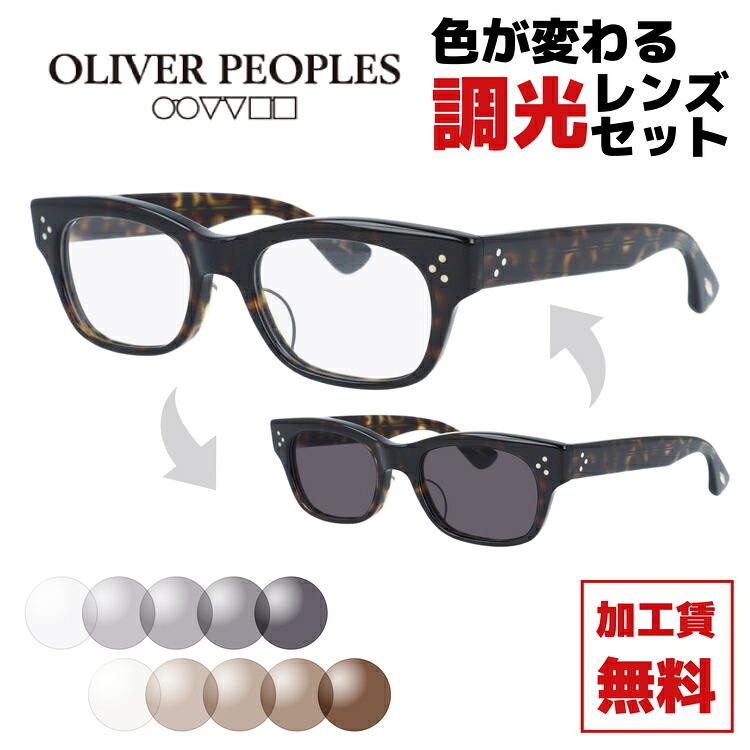 【選べる2色 調光レンズ】【日本製】オリバーピープルズ サングラス アーティー ジェー アジアンフィット Oliver Peoples ARTIE-J OV7995 362 50サイズ ウェリントン型 made in Japan フォックスデザイン ユニセックス メンズ レディース【国内正規品】｜TREASURE LAND-トレジャーランド-