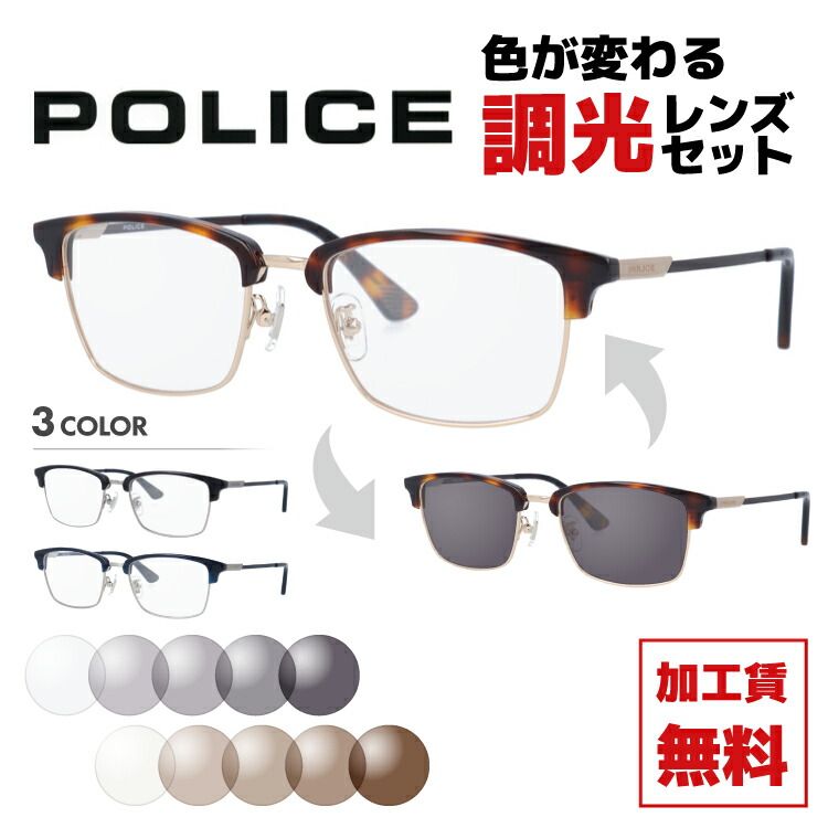 絶対一番安い ポリス 調光サングラス 伊達メガネ Police Vpl6j 全3カラー 52サイズ ブロー ユニセックス メンズ レディース 工場直送 Spmi Undhirabali Ac Id