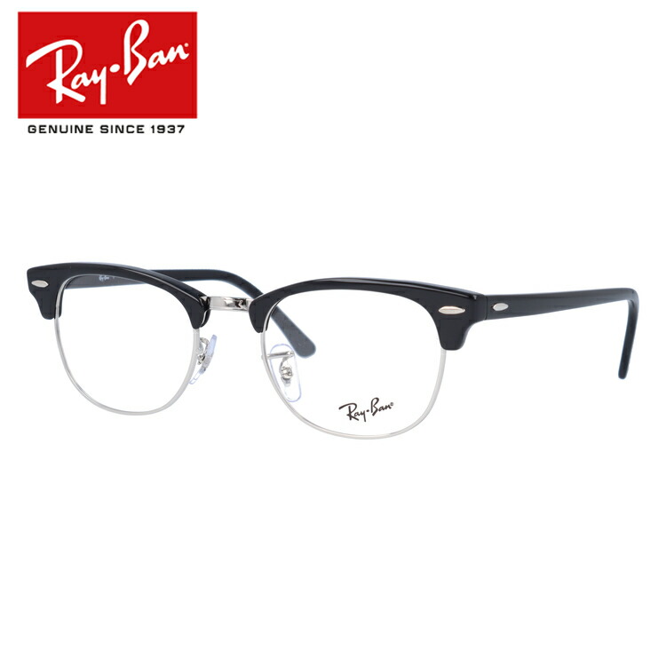 レディース Treasure Clubmaster Ray Ban 人気 Ray Ban 伊達メガネ 眼鏡 レイバン おしゃれ老眼鏡 眼鏡 サングラス Clubmaster 大特価放出 の Rx5154 クラブマスター Pc眼鏡 眼精疲労 読書 Uvカット ユニセックス 51サイズ 海外正規品 裁縫 Land トレジャーランド