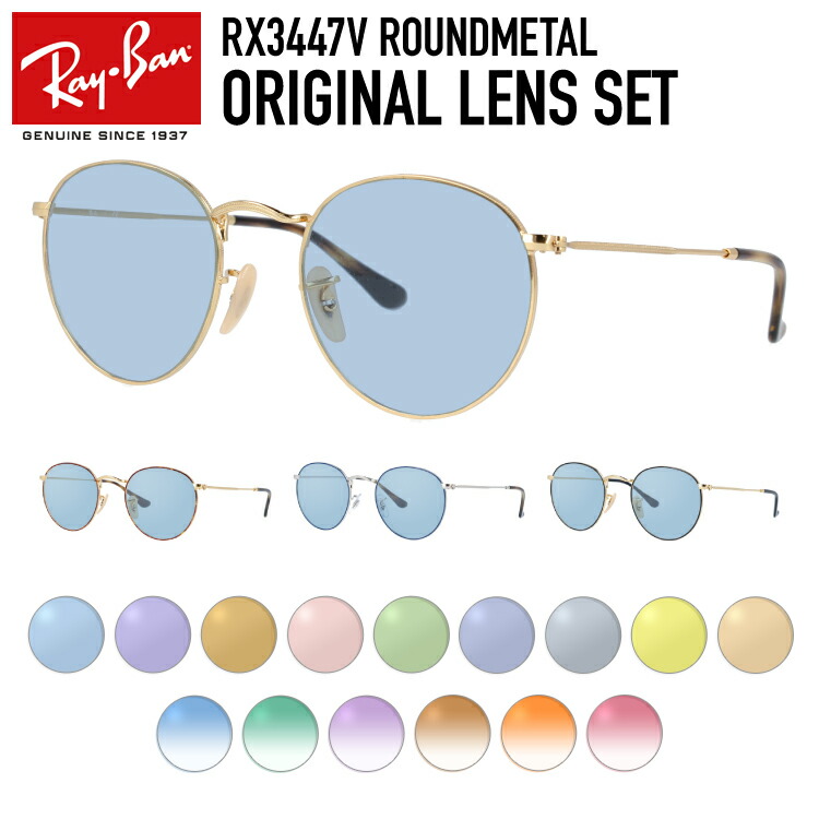 Ray-Ban レイバン サングラス 男女兼用モデル ライトカラーレンズ 軽量 Ray-Ban サングラス レイバン NEW WAYFARER ライトカラーレンズ