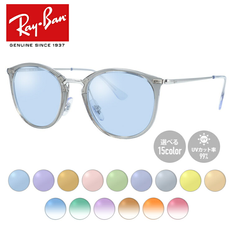 【選べる15色 ライトカラーレンズ】【国内正規品】レイバン メガネフレーム 伊達メガネ Ray-Ban RX7140 8125 49サイズ ボストン型 ユニセックス メンズ レディース|TREASURE LAND-トレジャーランド-