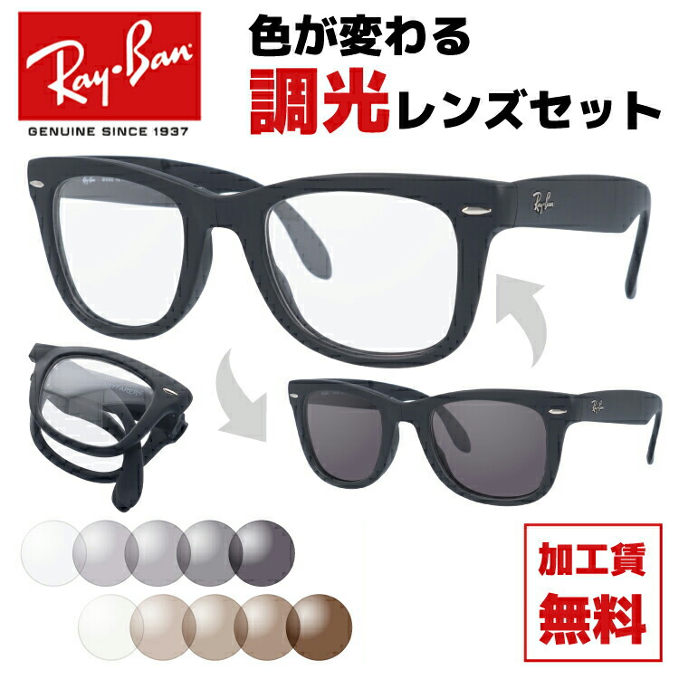 楽天市場】レイバン サングラス 【ウェリントン型】 Ray-Ban B