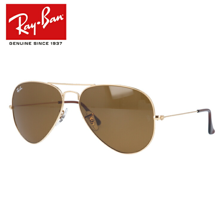 【訳あり】レイバン サングラス 【ティアドロップ型】 Ray-Ban B-15 ブラウンレンズ RB3025 001/33 58 レギュラーフィット AVIATOR アビエーター メンズ レディース RAYBAN ドライブ 運転 アウトドア レジャー ブランドサングラス UVカット 紫外線 【海外正規品】 14,016円