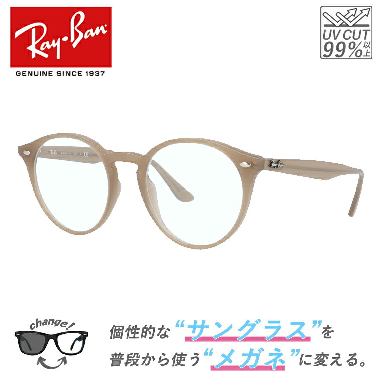 【クリアレンズセット】レイバン サングラス 【ボストン型】 Ray-Ban RB2180F 616613 51 アジアンフィット メンズ レディース ライトブラウン ベージュ RAYBAN ドライブ 運転 アウトドア レジャー ブランドサングラス UVカット 紫外線 オシャレ 海 【海外正規品】｜TREASURE LAND-トレジャーランド-