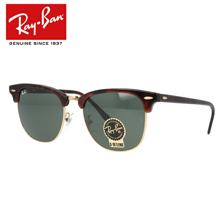 即発送！【RB3016F-W0365-55】レイバン　サングラス　G-15ガラス 楽天市場】レイバン サングラス RayBan クラブマスター RB3016F