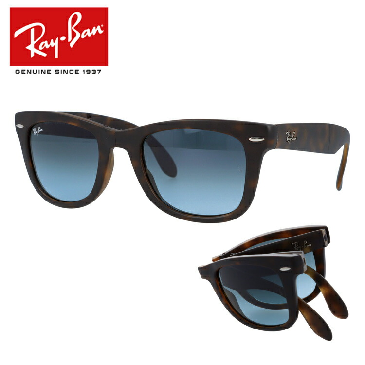 新規購入 レイバン サングラス ウェイファーラー フォールディング レギュラーフィット Ray Ban Wayfarer Folding Rb4105 4 3m 50サイズ ウェリントン ユニセックス メンズ レディース 折り畳み ギフト Treasure Land トレジャーランド 高質で安価