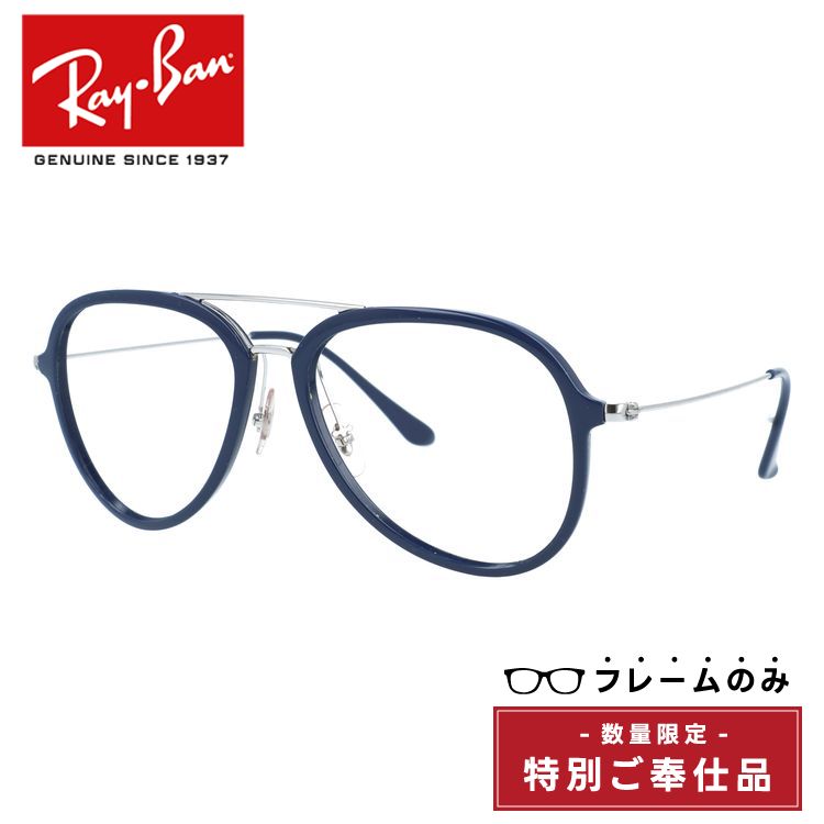 【訳あり・フレームのみ】レイバン サングラス（フレームのみ） Ray-Ban RB4298 63343A 57サイズ ティアドロップ型 アウトレット品 ユニセックス メンズ レディース【海外正規品】｜TREASURE LAND-トレジャーランド-