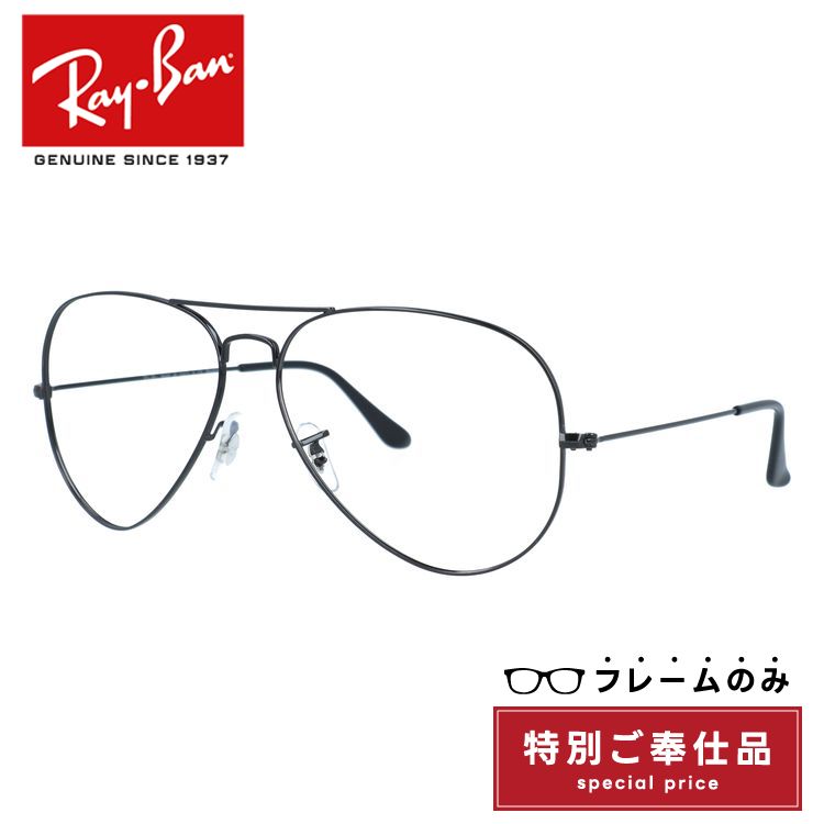 【訳あり・フレームのみ】レイバン サングラス アビエーターラージメタル Ray-Ban AVIATOR LARGE METAL RB3025 002/58 62サイズ ティアドロップ型 アウトレット品 ユニセックス メンズ レディース