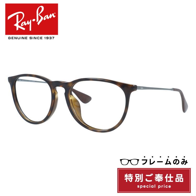 【訳あり・フレームのみ】レイバン サングラス フルフィット(アジアンフィット) Ray-Ban RB4171F 710/T5 54サイズ ウェリントン型 アウトレット品 ユニセックス メンズ レディース|TREASURE LAND-トレジャーランド-
