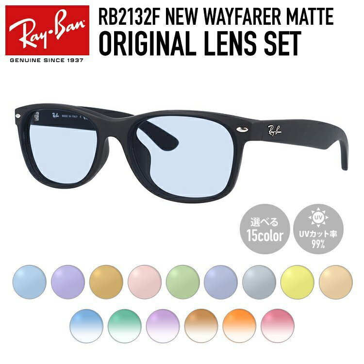 レイバン サングラスRay-Ban NEW WAYFARER 鼈甲 Amazon | レイバン サングラス ニューウェイファーラー NEW