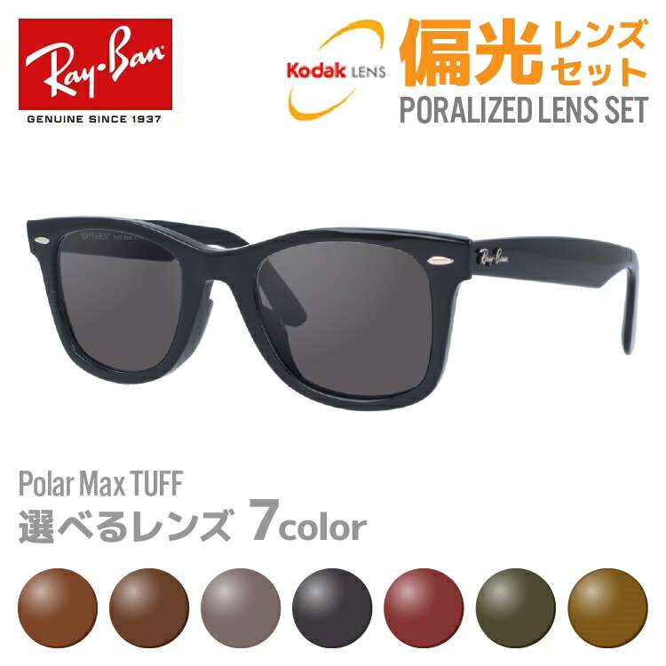 Ray-Ban (偏光レンズ・アジアンデザインモデル・ローブリッジフィット) rayb00-s0227h-m01.jpg