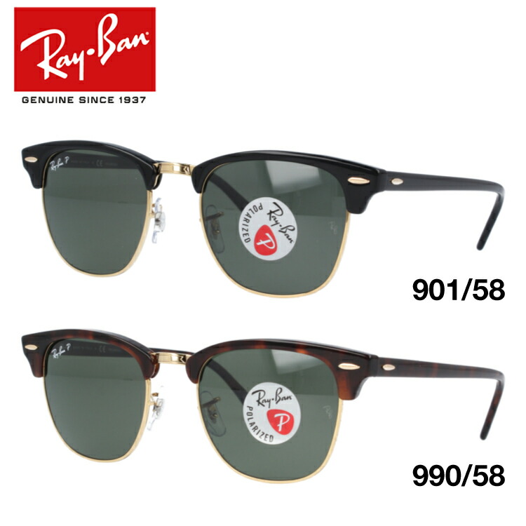 レイバン Ray Ban サングラス クラブマスター 偏光サングラス Ray Ban Clubmaster 51サイズ Rb3016 全2カラー 51サイズ ブロー ブロー ユニセックス メンズ レディース ギフト 海外正規品 Treasure Land トレジャーランド ギフトに最適 ラッピング無料 レイバン Ray