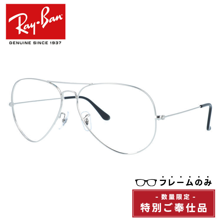 【訳あり・フレームのみ】レイバン サングラス アビエーターラージメタル Ray-Ban AVIATOR LARGE METAL RB3025 003/40 62サイズ ティアドロップ型 ユニセックス メンズ レディース｜TREASURE LAND-トレジャーランド- 10,322円