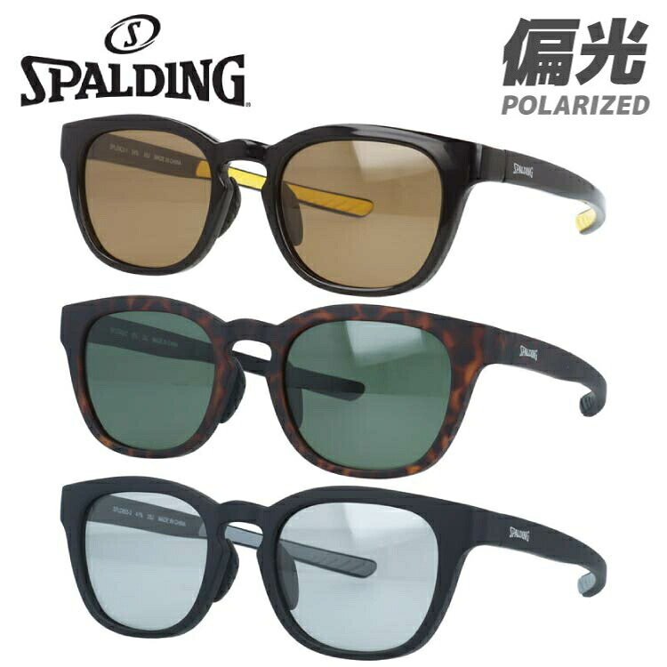 スポルディング サングラス 偏光サングラス アジアンフィット（フルフィット） 調整可能ノーズパッド（クリングス） SPALDING SPLD 803 51サイズ 全3カラー ウェリントン型 バネ丁番 ポラライズド ユニセックス メンズ レディース