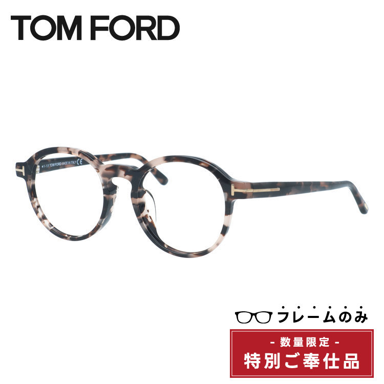 【訳あり・フレームのみ】トムフォード メガネフレーム アジアンフィット TOM FORD FT5606-F-B 055 49サイズ ボストン型 ユニセックス メンズ レディース｜TREASURE LAND-トレジャーランド-