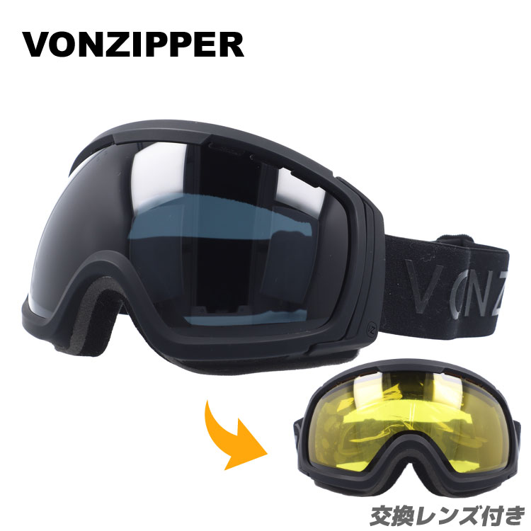 VONZIPPERボンジッパー スノーボード用ゴーグル ミラー 楽天市場】【お買い物マラソン対象】ボンジッパー ゴーグル 眼鏡