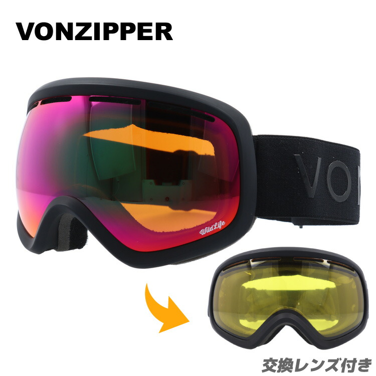【お買い物マラソン対象】【訳あり】ミラーレンズ スノーゴーグル スキー スノーボード スノボ 球面ダブルレンズ フレームあり キッズ ジュニア 子供 ウィンタースポーツ 曇り防止 曇り止め 誕生日 プレゼント VONZIPPER ボンジッパー SKYLAB GMSNLSKY BSW 男の子 女の子