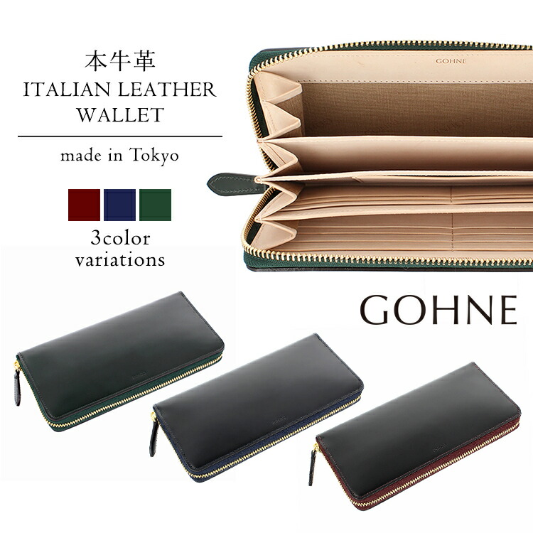 Kaiten Iwai 緑 財布 緑 財布 長財布 ギャルソン財布 レディース ユニセックス 大容量 本革 日本製 イタリアンレザー ウラガノ アドバンレザー 植物タンニン鞣し ヌメ革 Gohne ゴーネ L1101 19a 全3カラー メンズ リアルレザー 小銭入れ付き 女性 プレゼント レビュー