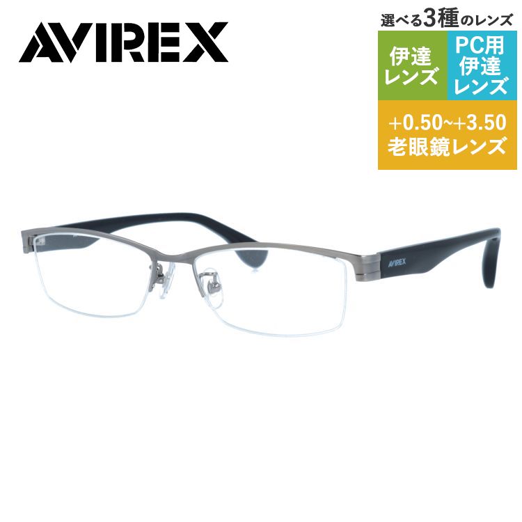 【当店限定SALE】【国内正規品】アヴィレックス メガネフレーム 伊達メガネ アジアンフィット AVIREX AR102 GM 55サイズ スクエア型 ユニセックス メンズ レディース ハーフリム ナイロールフレーム
