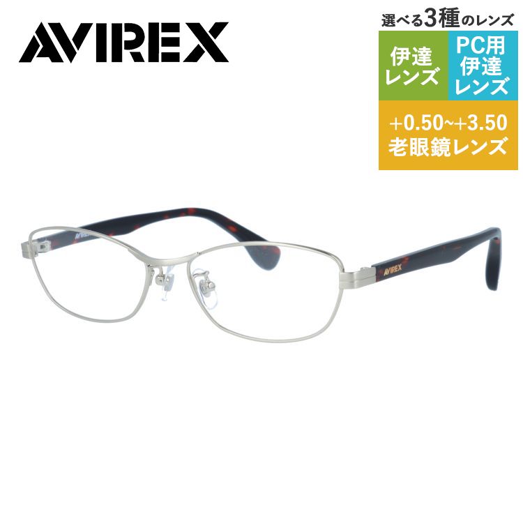 【当店限定SALE】【国内正規品】アヴィレックス メガネフレーム 伊達メガネ アジアンフィット AVIREX AR103 GP 54サイズ スクエア型 ユニセックス メンズ レディース