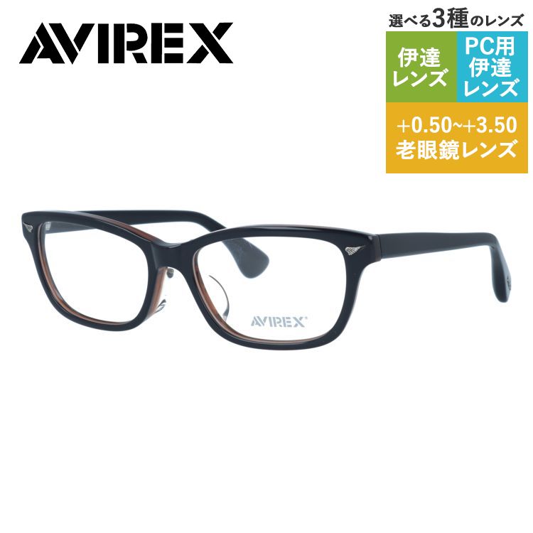 【当店限定SALE】【国内正規品】アヴィレックス メガネフレーム 伊達メガネ アジアンフィット AVIREX AR201 B-BR 54サイズ スクエア型 ユニセックス メンズ レディース