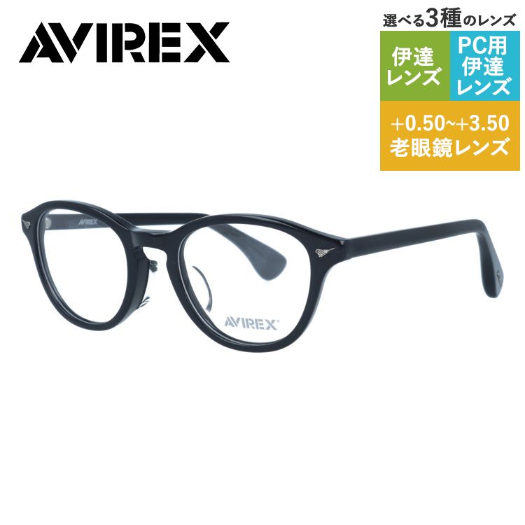 【当店限定SALE】【国内正規品】アヴィレックス メガネフレーム 伊達メガネ アジアンフィット AVIREX AR202 B 48サイズ ウェリントン型 ユニセックス メンズ レディース