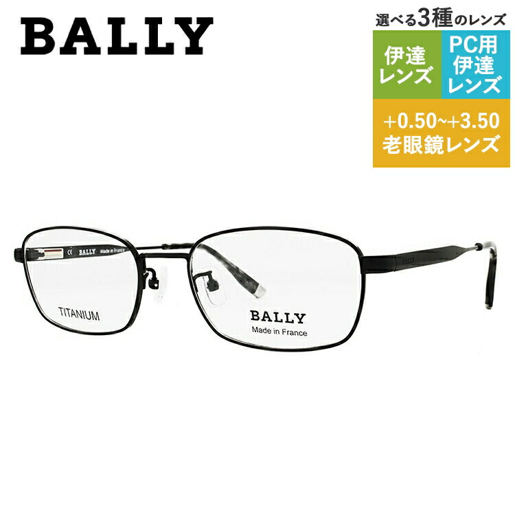 【お買い物マラソン対象】【国内正規品】バリー メガネフレーム 【スクエア型】 おしゃれ老眼鏡 PC眼鏡 スマホめがね 伊達メガネ リーディンググラス 眼精疲労 BALLY BY3511A 03 54サイズ ユニセックス メンズ レディース ハイブランド｜TREASURE LAND-トレジャーランド-